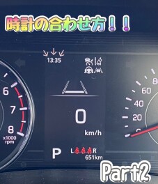 時計の合わせ方ってどうやるの？～Part２～